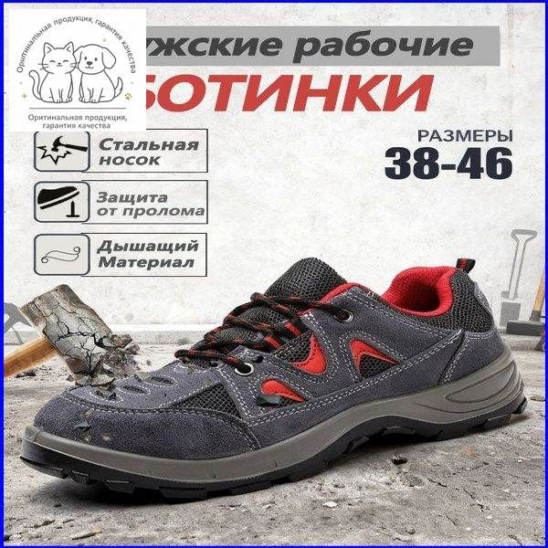 Ботинки рабочие #1