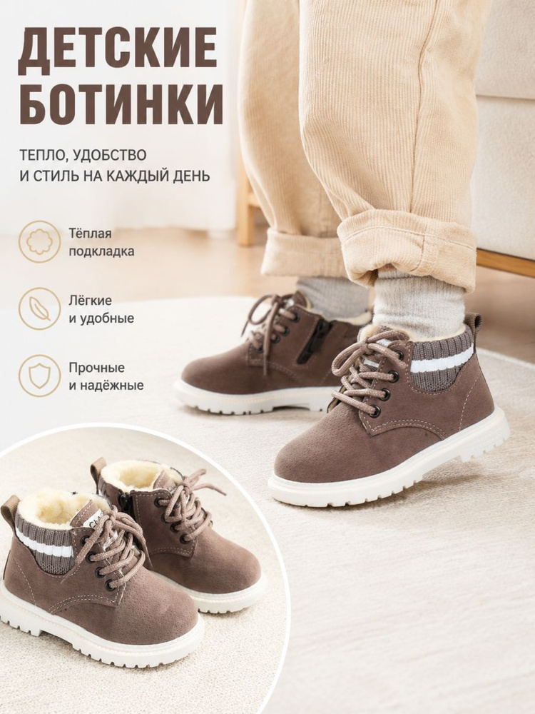 Ботинки #1