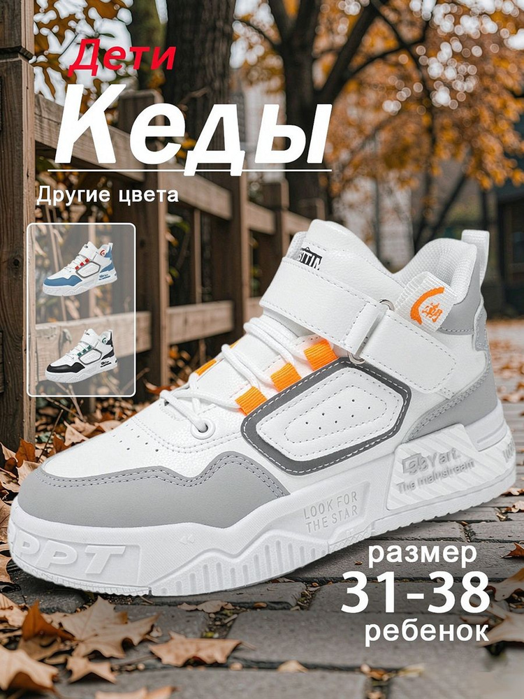 Кеды #1