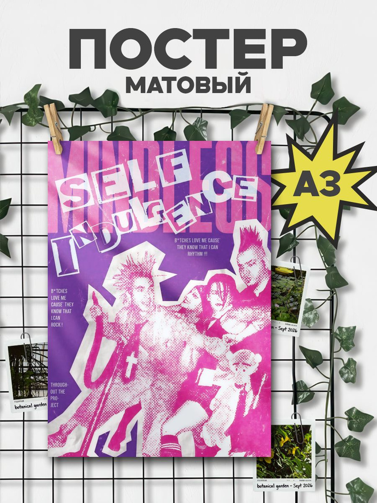 ChilArt Постер #1