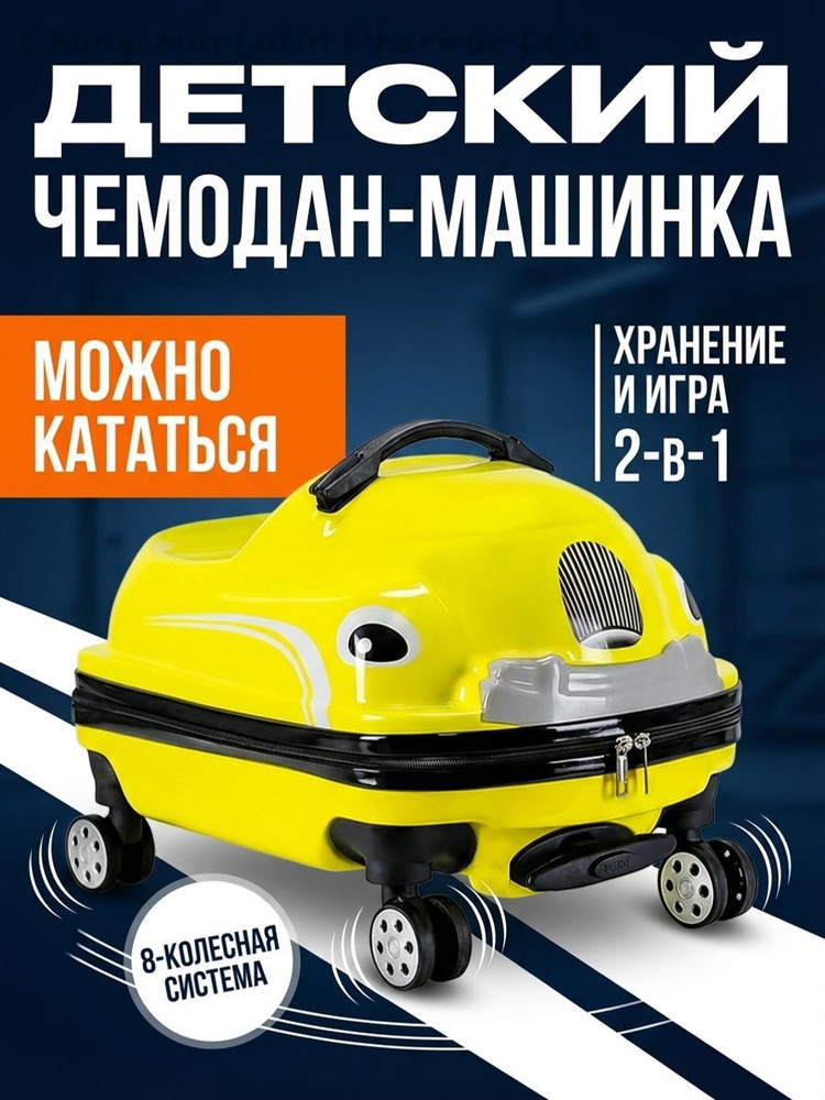 Чемодан #1