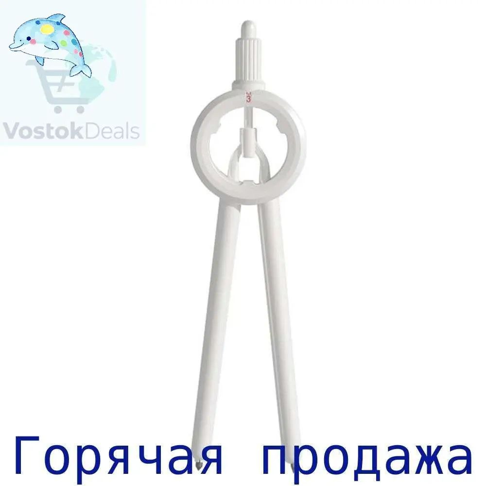 Циркуль #1