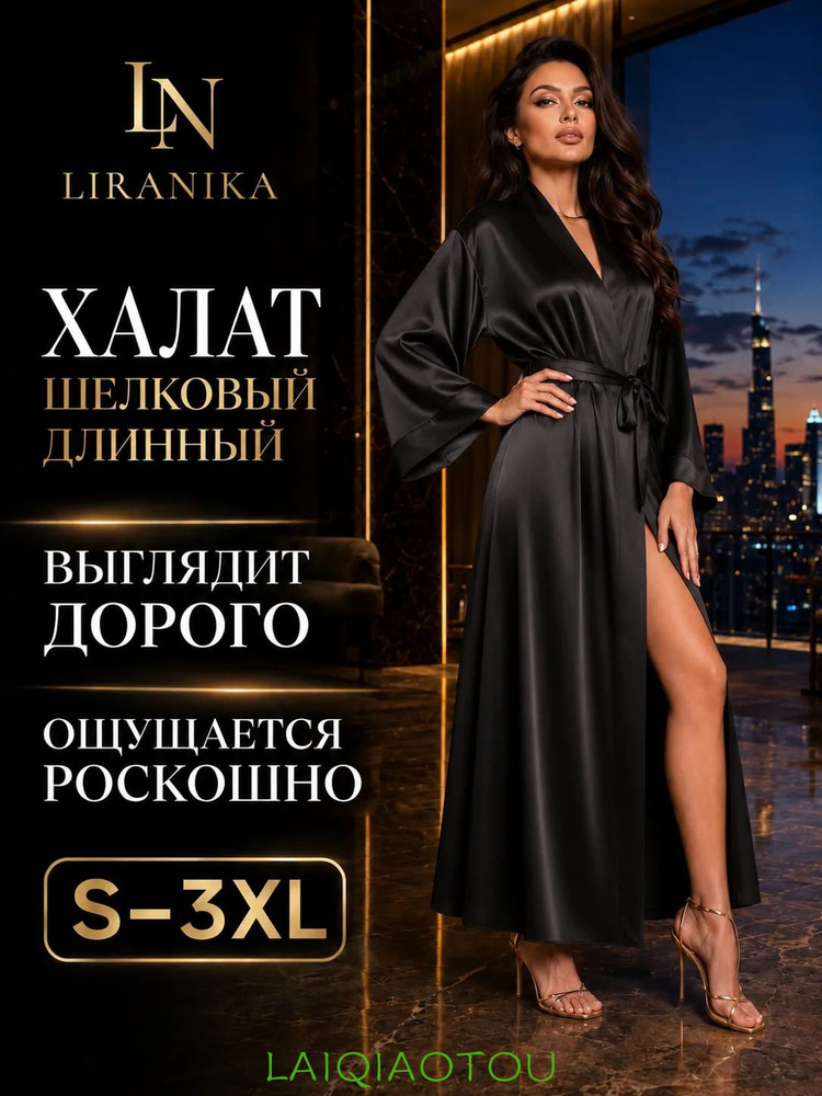 Халат #1