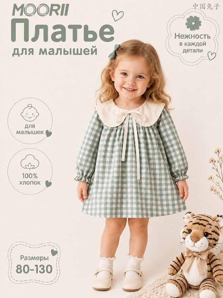 Платье #1
