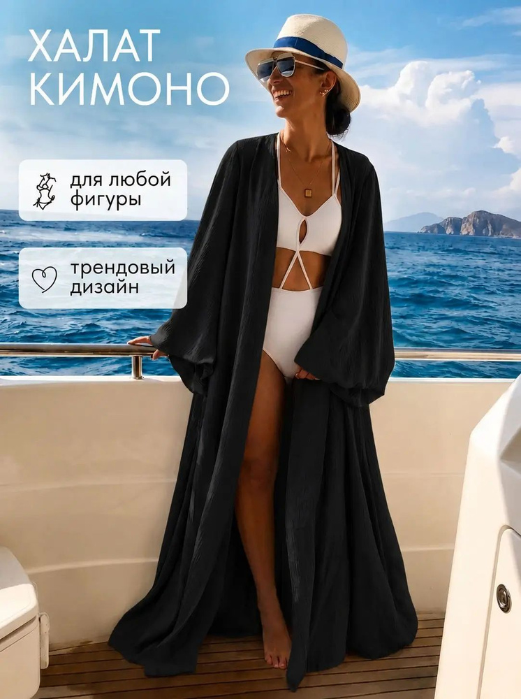 Халат #1