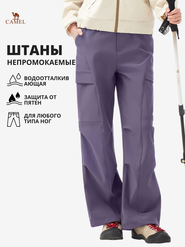 Брюки CAMEL #1