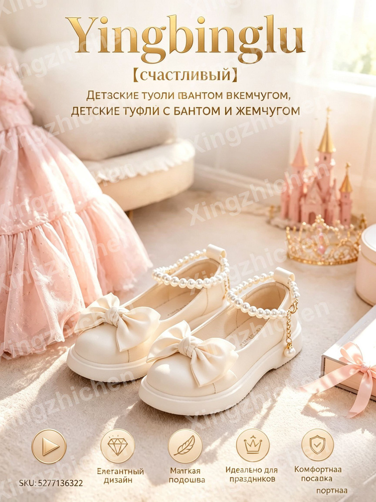 Туфли #1