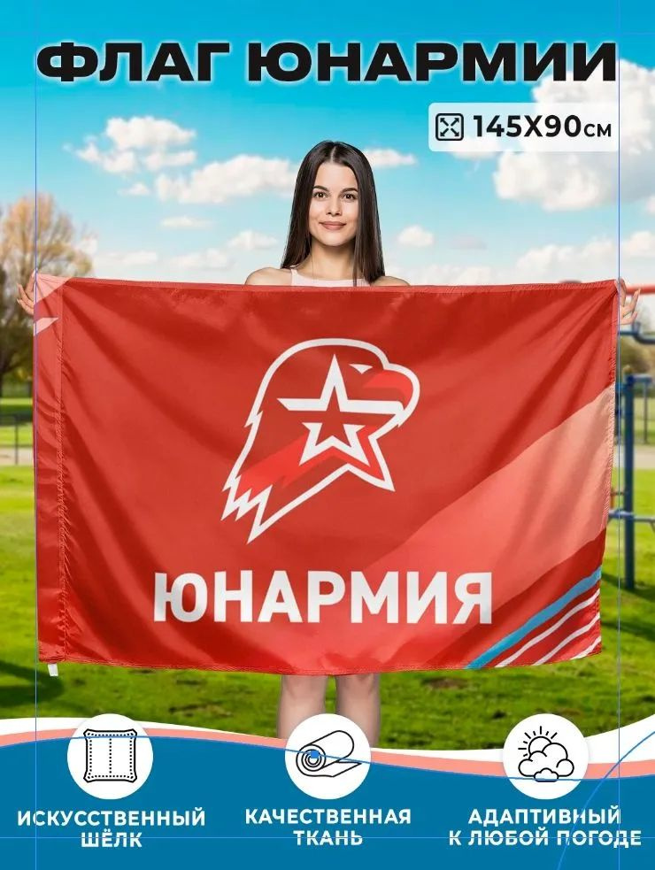 Флаг #1
