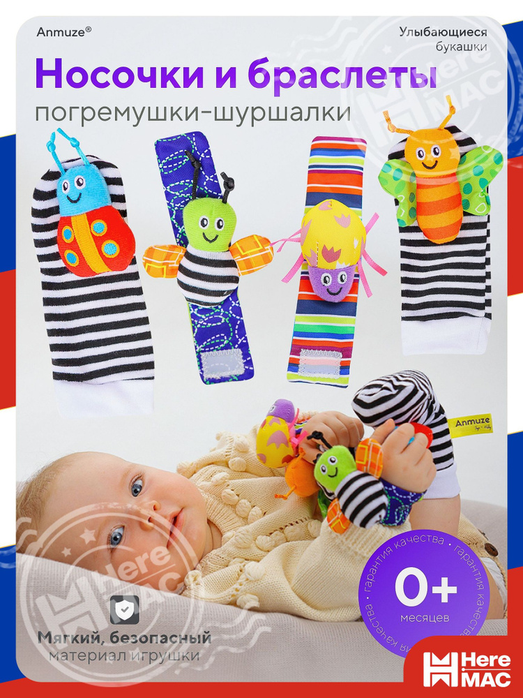 Погремушка HereMac #1
