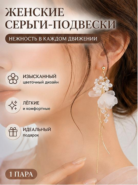 Серьги подвески #1