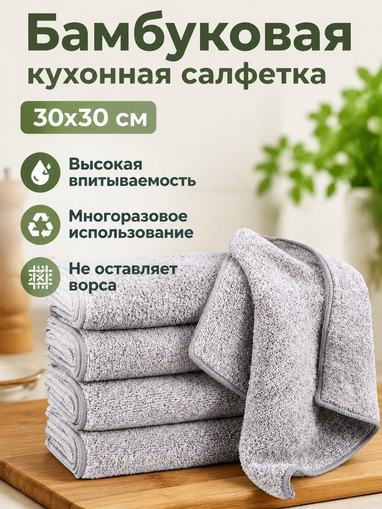 Тряпка, 6 шт #1