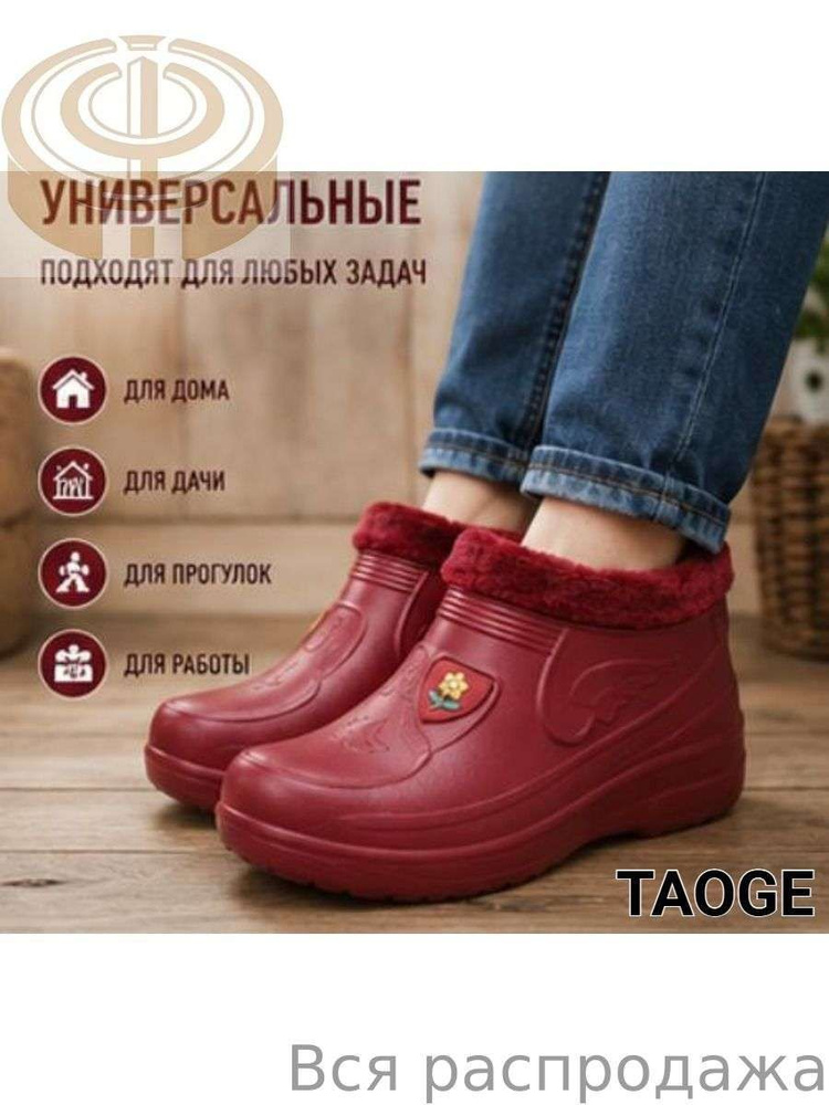Галоши #1