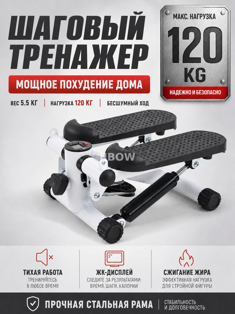 Степпер 4377529324 #1