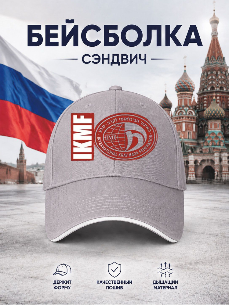 Бейсболка #1