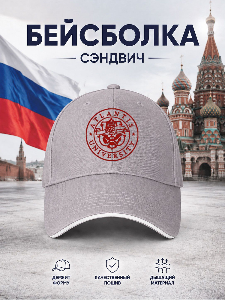 Бейсболка #1