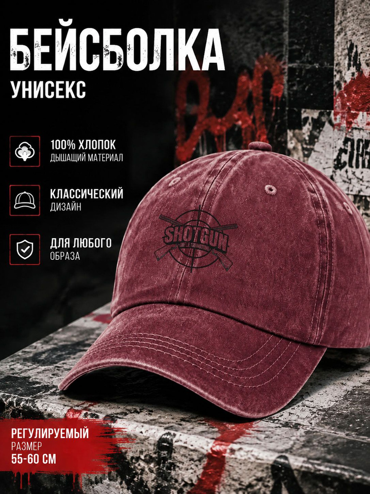 Бейсболка #1