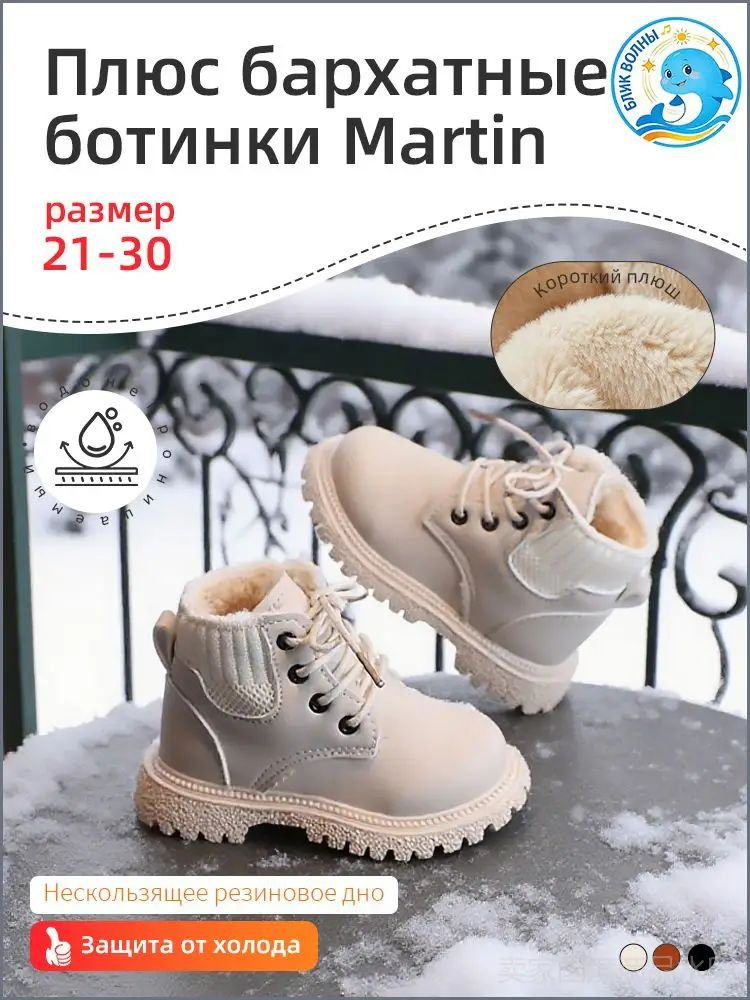 Ботинки #1
