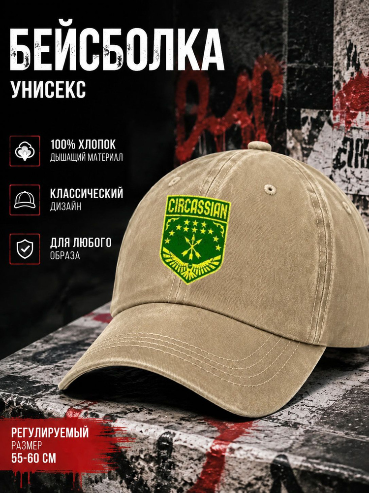 Бейсболка #1