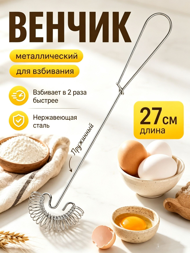 Венчик #1