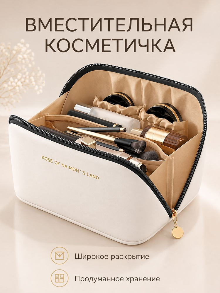 Косметичка #1