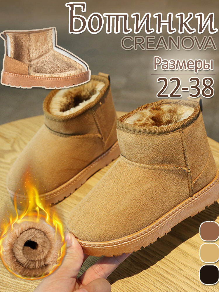 Угги CREANOVA #1