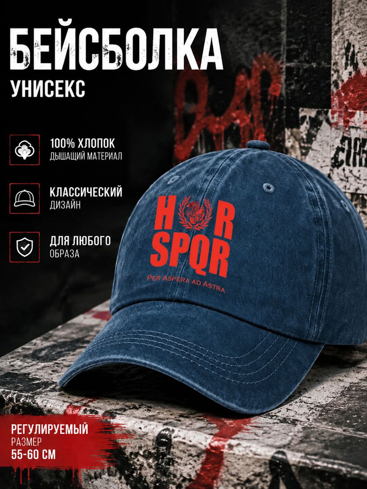 Бейсболка #1