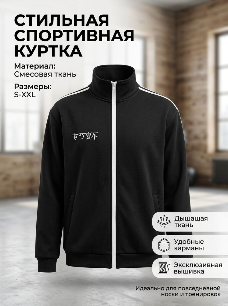 Куртка #1