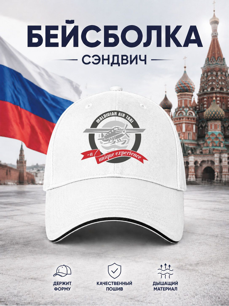 Бейсболка #1