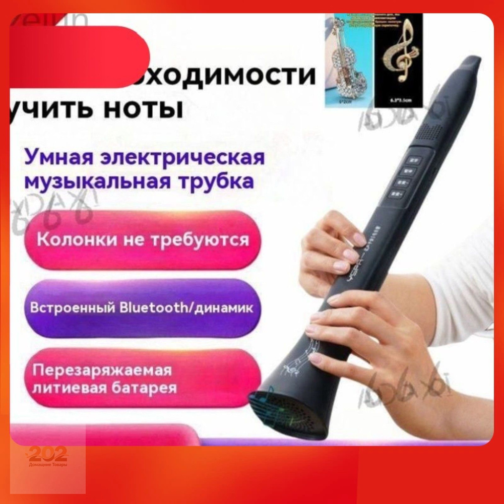 Саксофон #1
