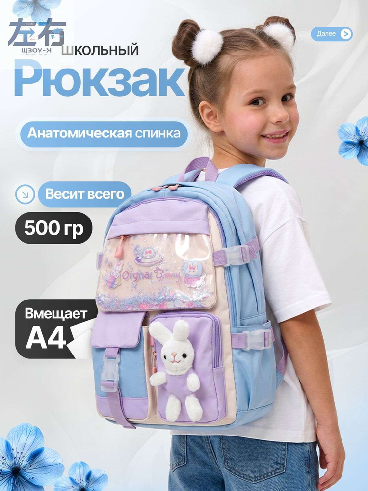 Рюкзак #1