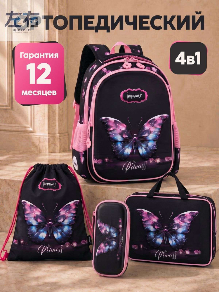 Рюкзак #1