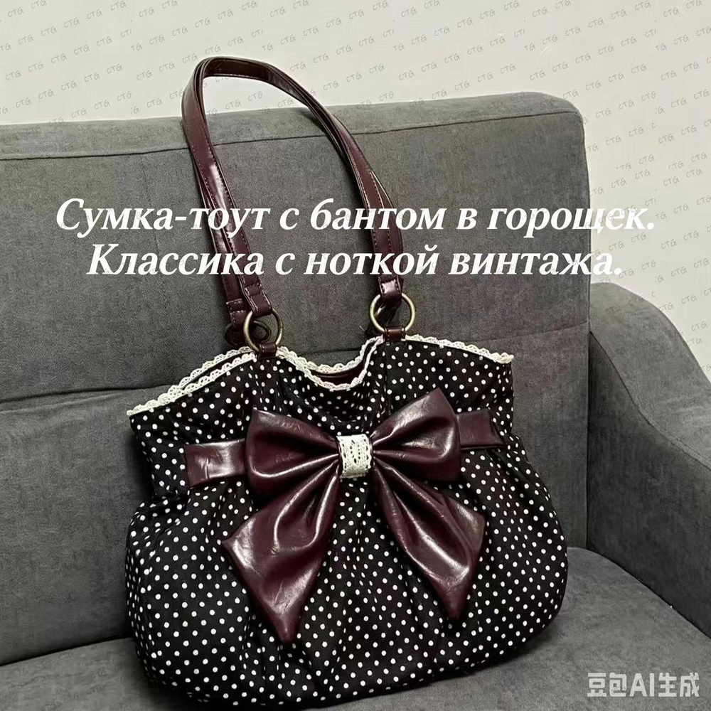 Сумка #1