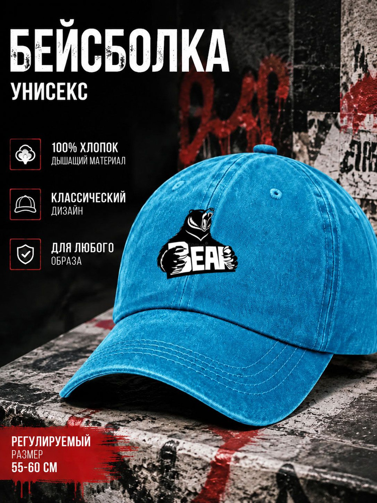 Бейсболка #1