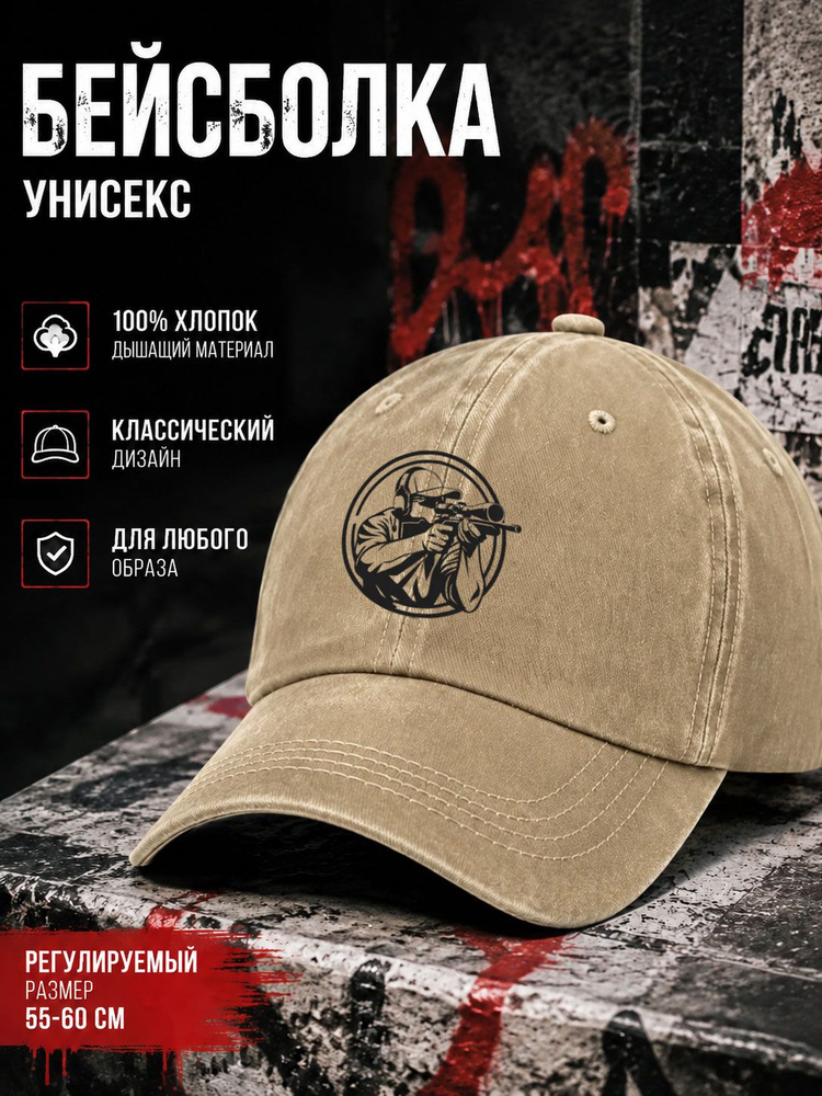 Бейсболка #1