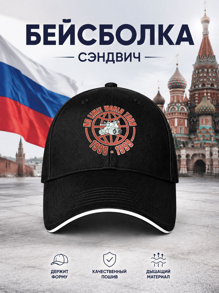 Бейсболка #1