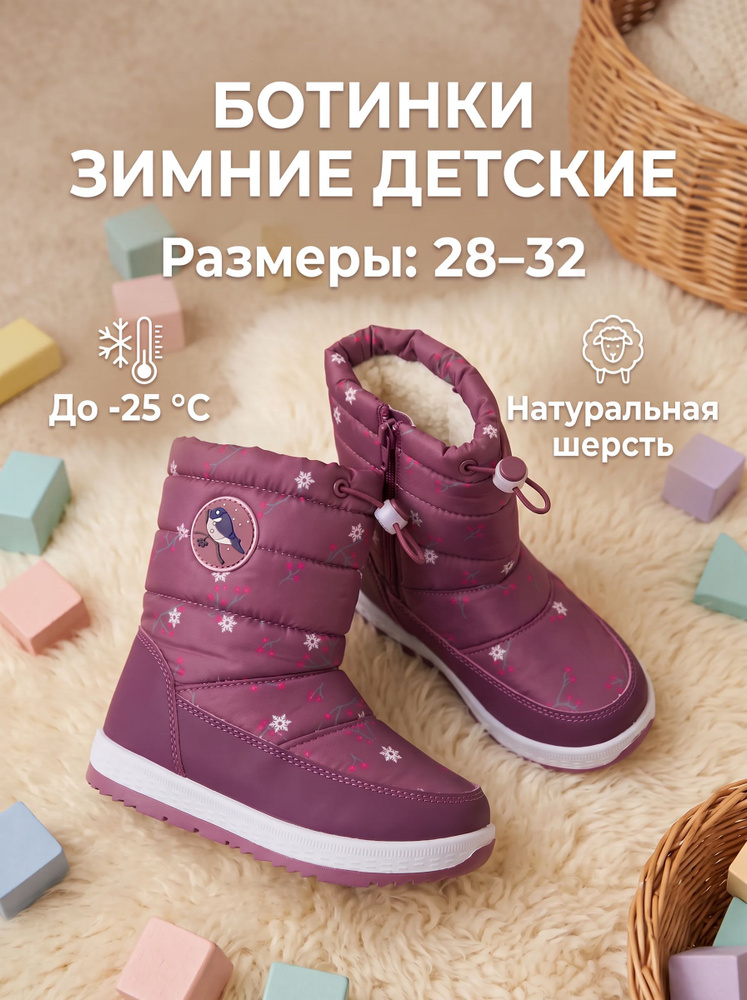Дутики М.Мичи #1