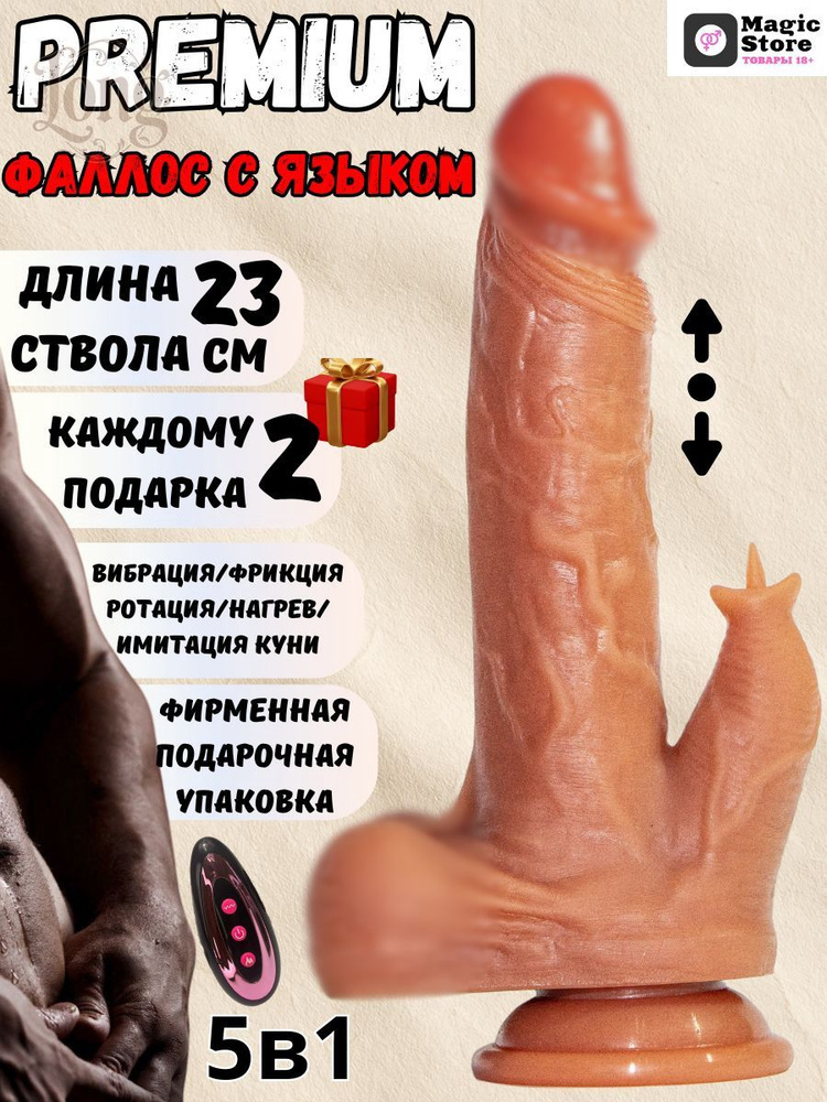 Фаллоимитатор, 23см #1