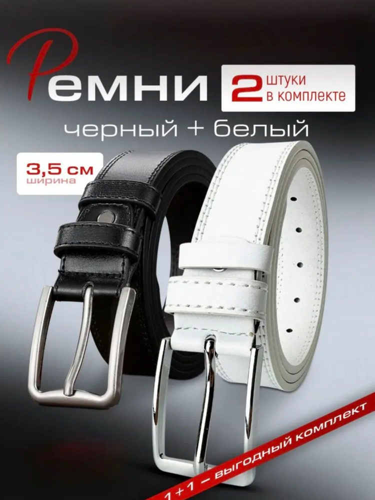 AF Ремень #1