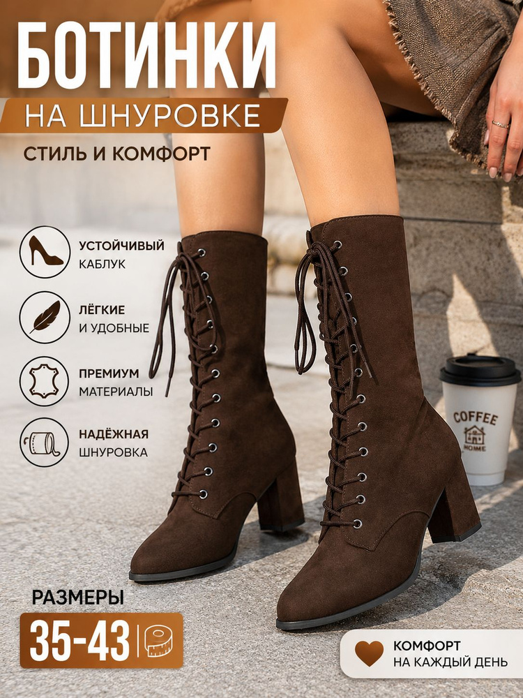 Ботинки #1