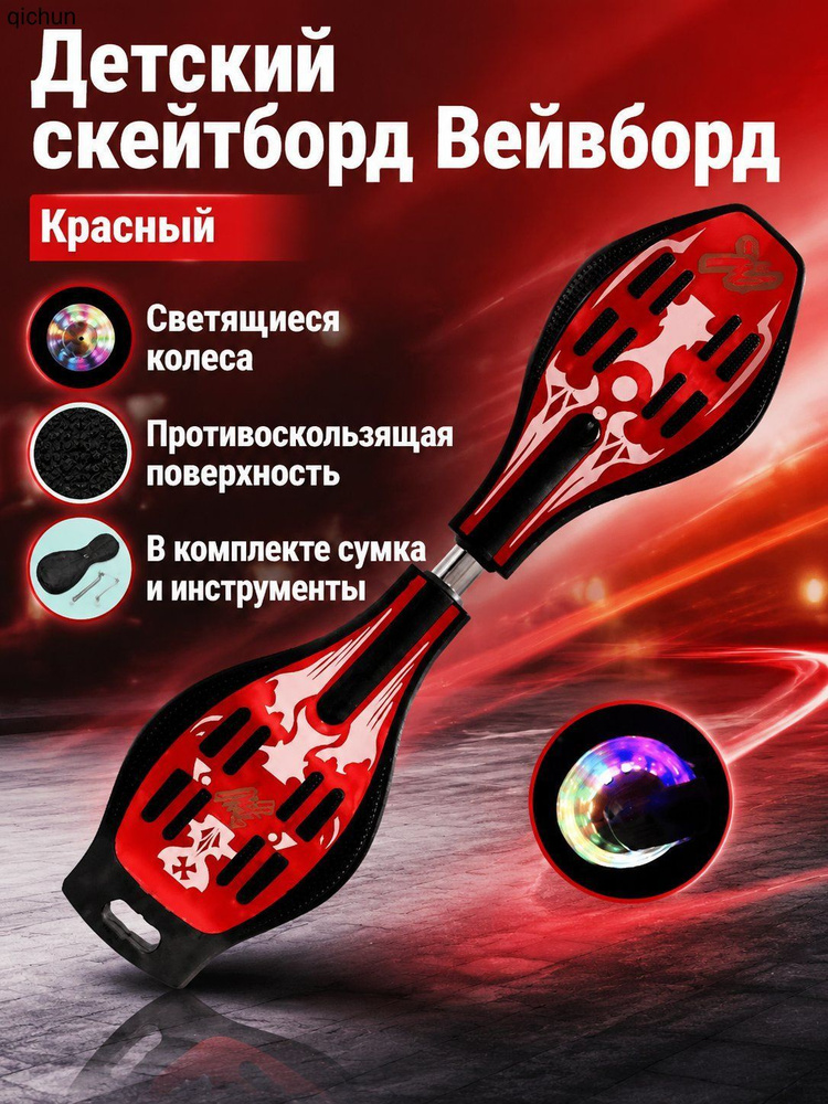 Роллерсерф 87 х 23см #1