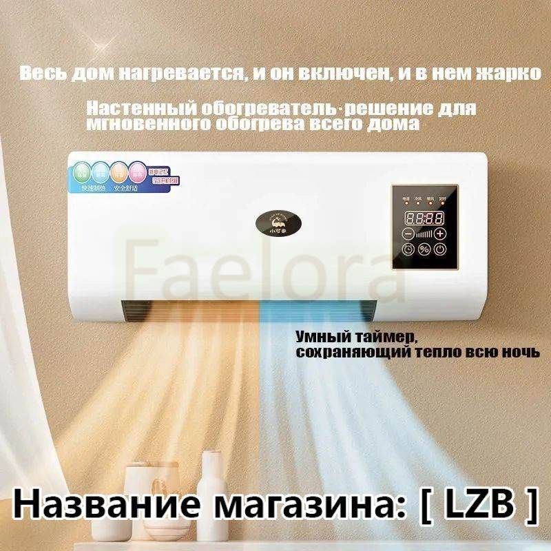 Тепловентилятор водяной #1