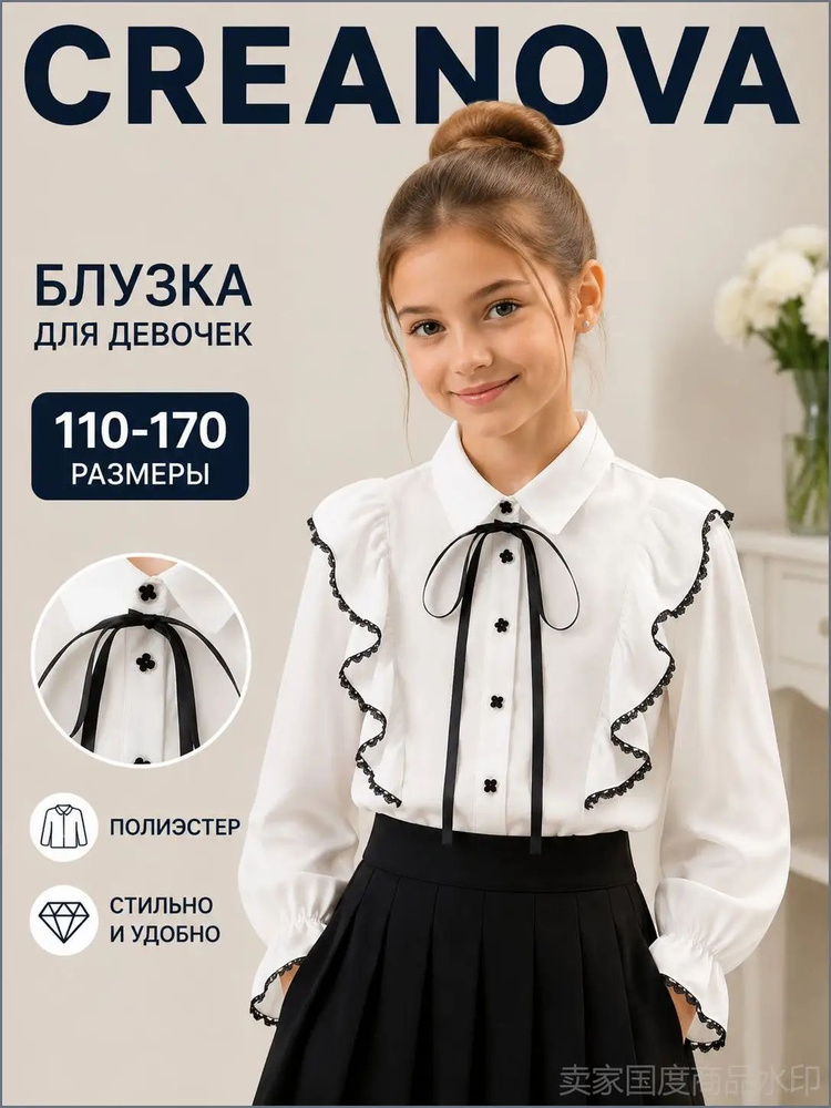Рубашка #1