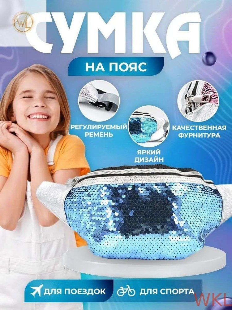 Сумка #1