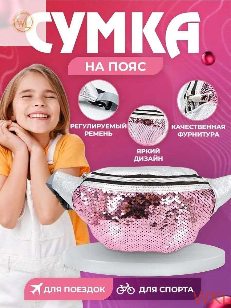 Сумка #1