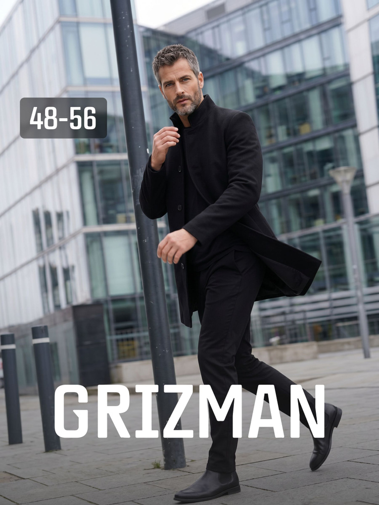 Пальто GRIZMAN #1