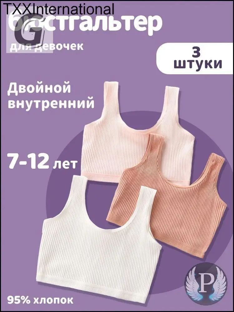 Топ, 3 шт #1