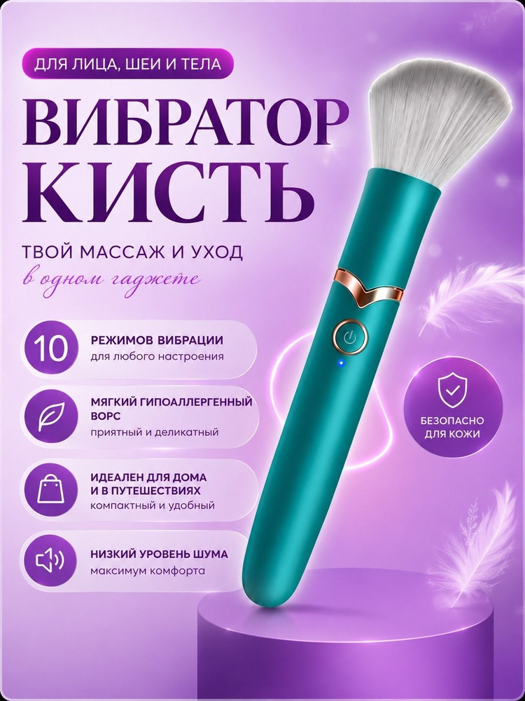 Вибратор #1