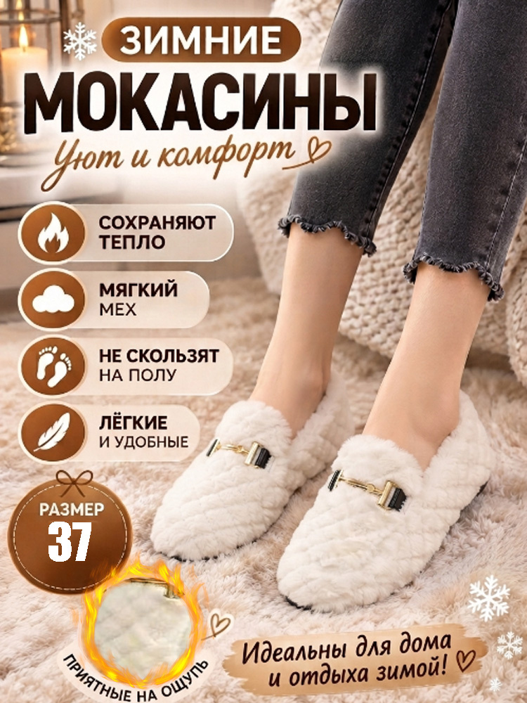 Мокасины #1