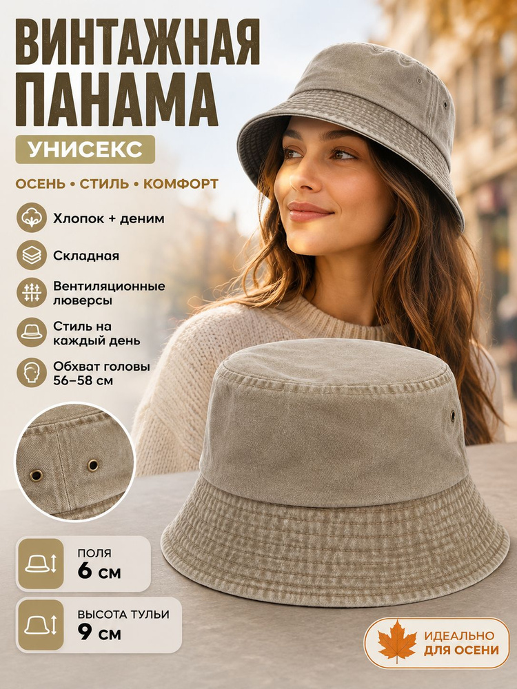 Панама #1