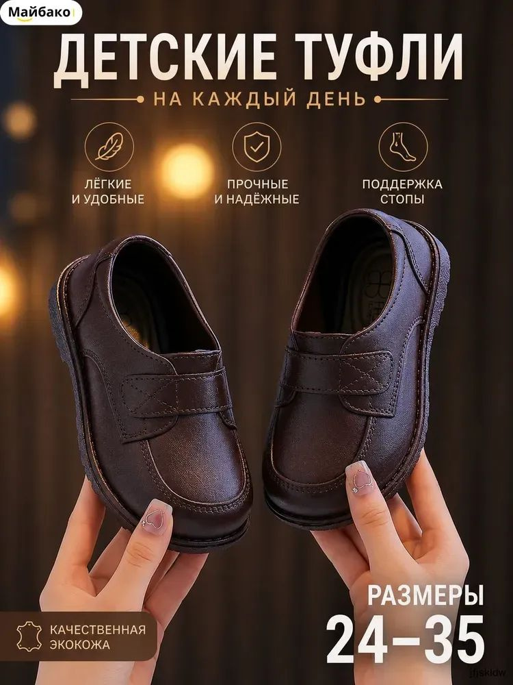 Лоферы #1